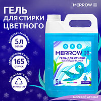 Merrow Color гель для стирки цветного белья 5л