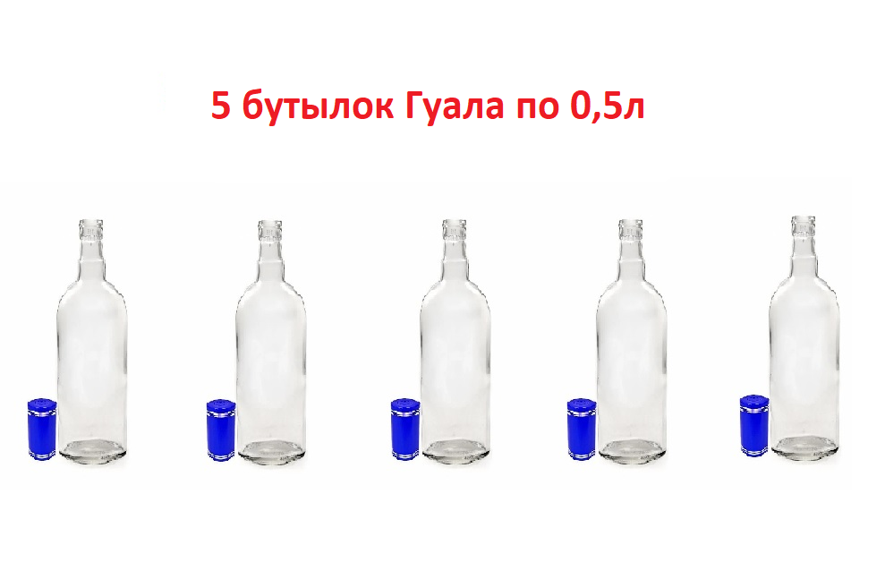 Бутылка 0,5л Фляга КПМ-30, с крышкой Гуала ( 5штук) - фото 1 - id-p115357585
