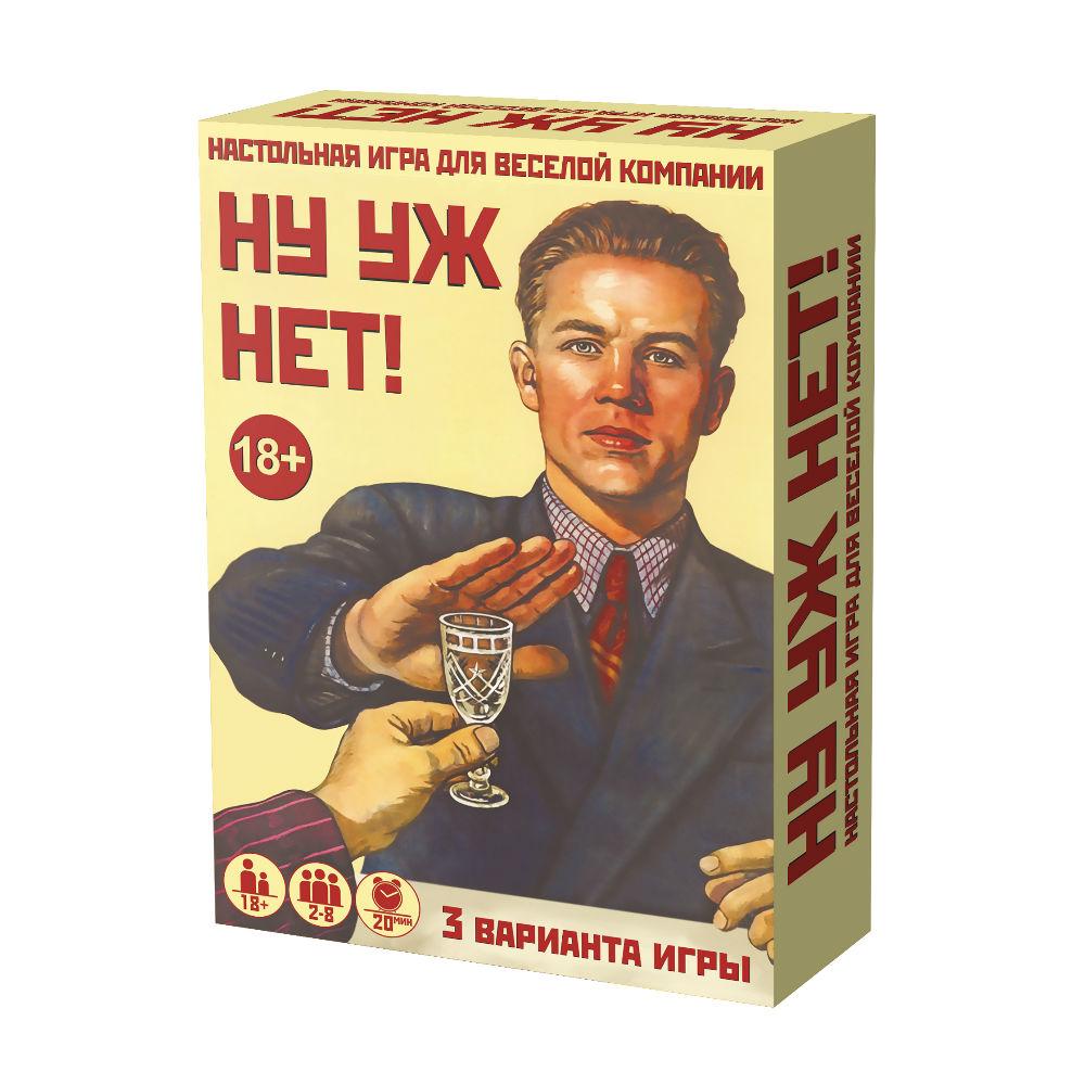 Настольная игра: Ну уж нет | Нескучные игры