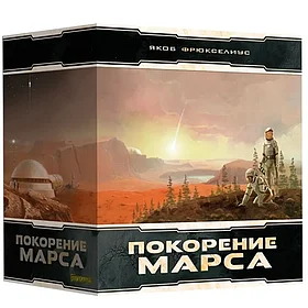 Настольная игра: Покорение Марса BIG BOX | Lavka Games