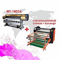 WT-1802A Сублимационная печать