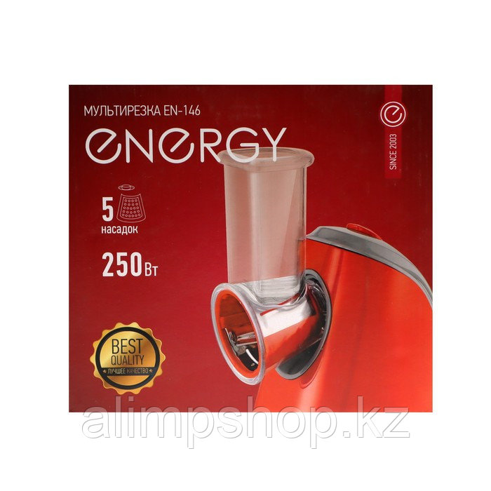 Мультирезка Energy EN-146, 250 Вт, 5 насадок, красная - фото 10 - id-p115359561