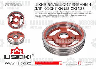 Шкив с трещеткой 5-178-020-185