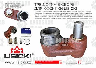 Кованный поводок (корпус трещетки)