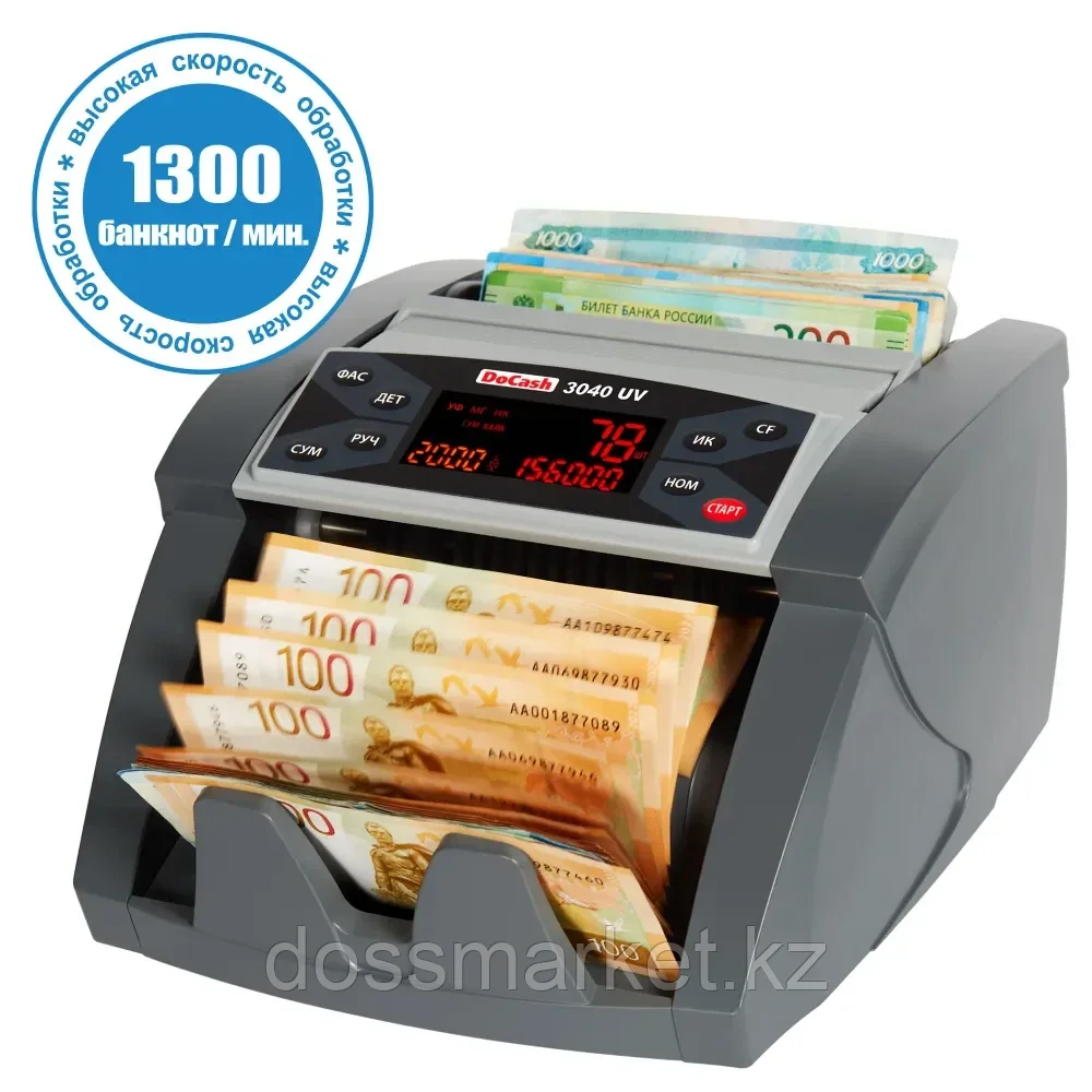 Счетчик банкнот DoCash 3040 UV - фото 7 - id-p115359541