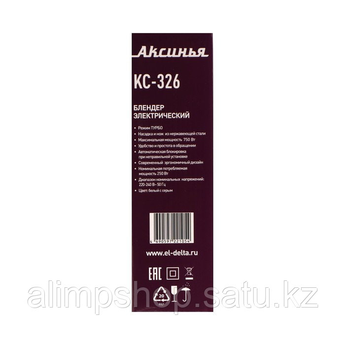 Блендер "АКСИНЬЯ" КС-326, погружной, 750 Вт, 2 скорости, режим "турбо", бело-серый - фото 7 - id-p115359617