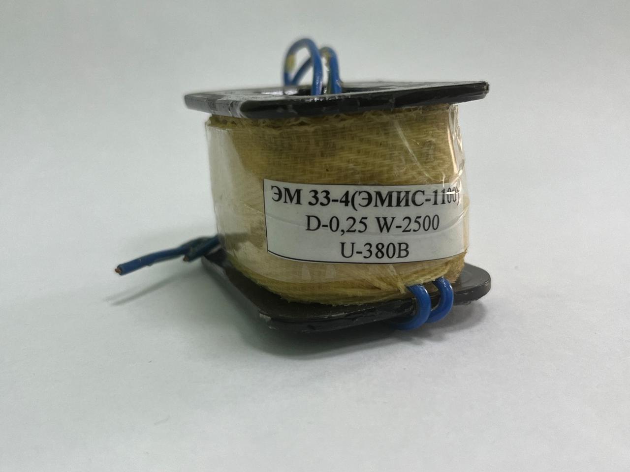 Катушка к электромагниту ЭМ33-4 380В