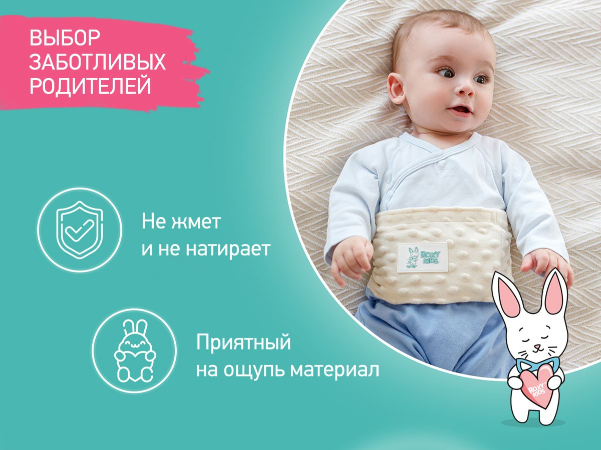 ROXY-KIDS Антиколиковый пояс-грелка для новорожденных - фото 4 - id-p115372529