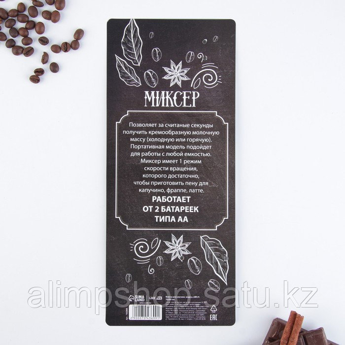 Миксер для капучино "Coffee", модель LMR-01, 3,5 х 20 см - фото 6 - id-p115384487