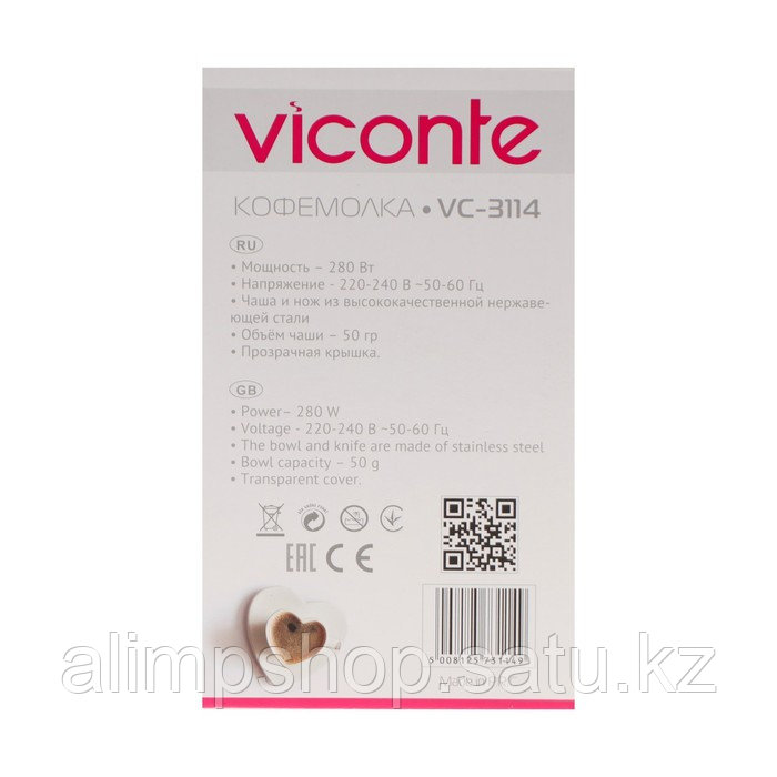 Кофемолка Viconte VC-3114, электрическая, ножевая, 280 Вт, 50 г, бежевая - фото 6 - id-p115384512