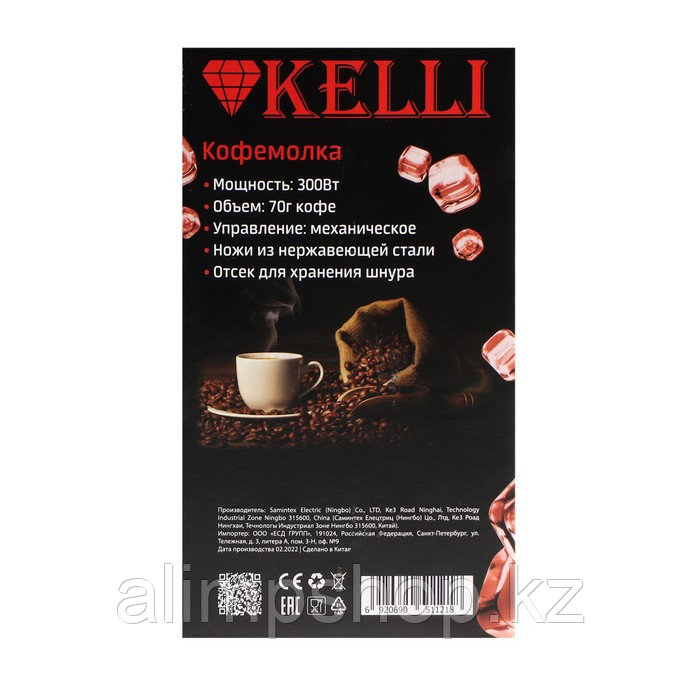 Кофемолка KELLI KL-5112, электрическая, ножевая, 300 Вт, 70 г, синяя - фото 6 - id-p115384524