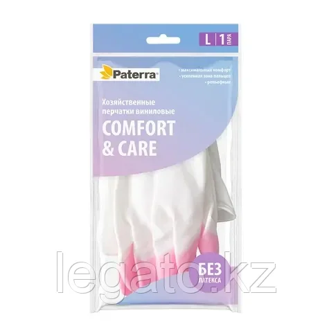 Перчатки хозяйственные COMFORT&CARE, ПВХ, р-р M