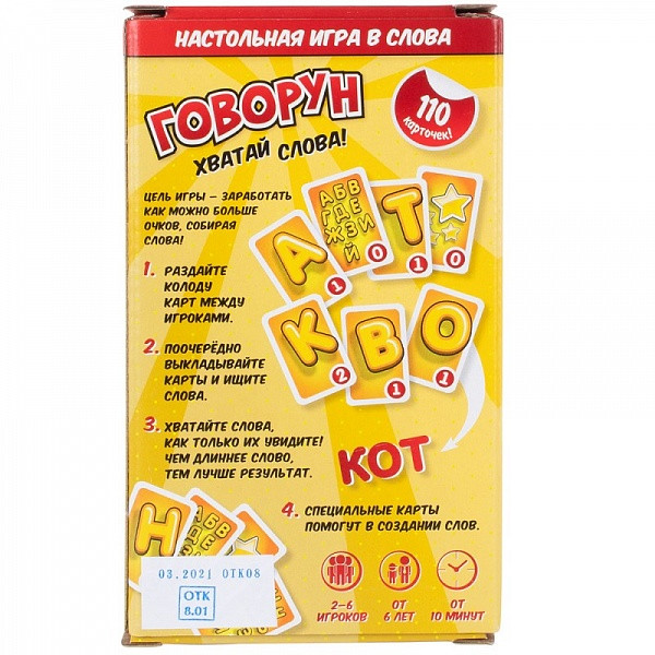Игра детская настольная "Говорун +"