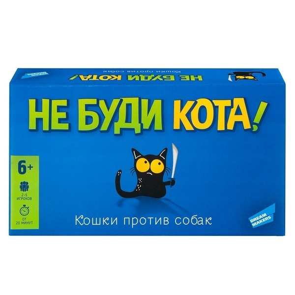 Игра детская настольная "Не буди кота" - фото 1 - id-p115395902