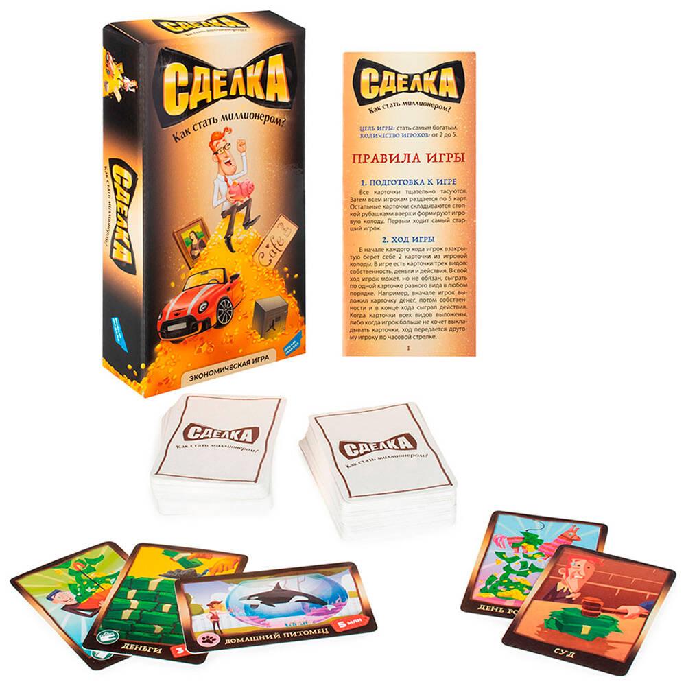 Игра детская настольная "Сделка"