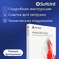Autodesk AutoCAD | Купить в Казахстане | Купить оптом: цена, скидки