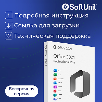 Программы microsoft office | Купить в Кокшетау | Цена, Скидки
