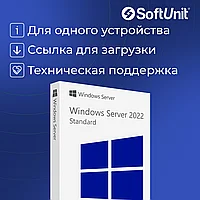 Microsoft Windows Server 2022 Standard