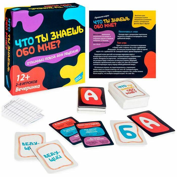 Игра настольная  "Что ты знаешь обо мне?"
