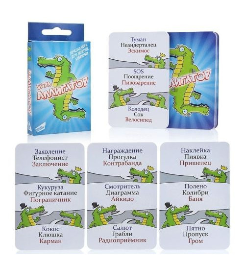 Игра настольная "Аллигатор. Cards"