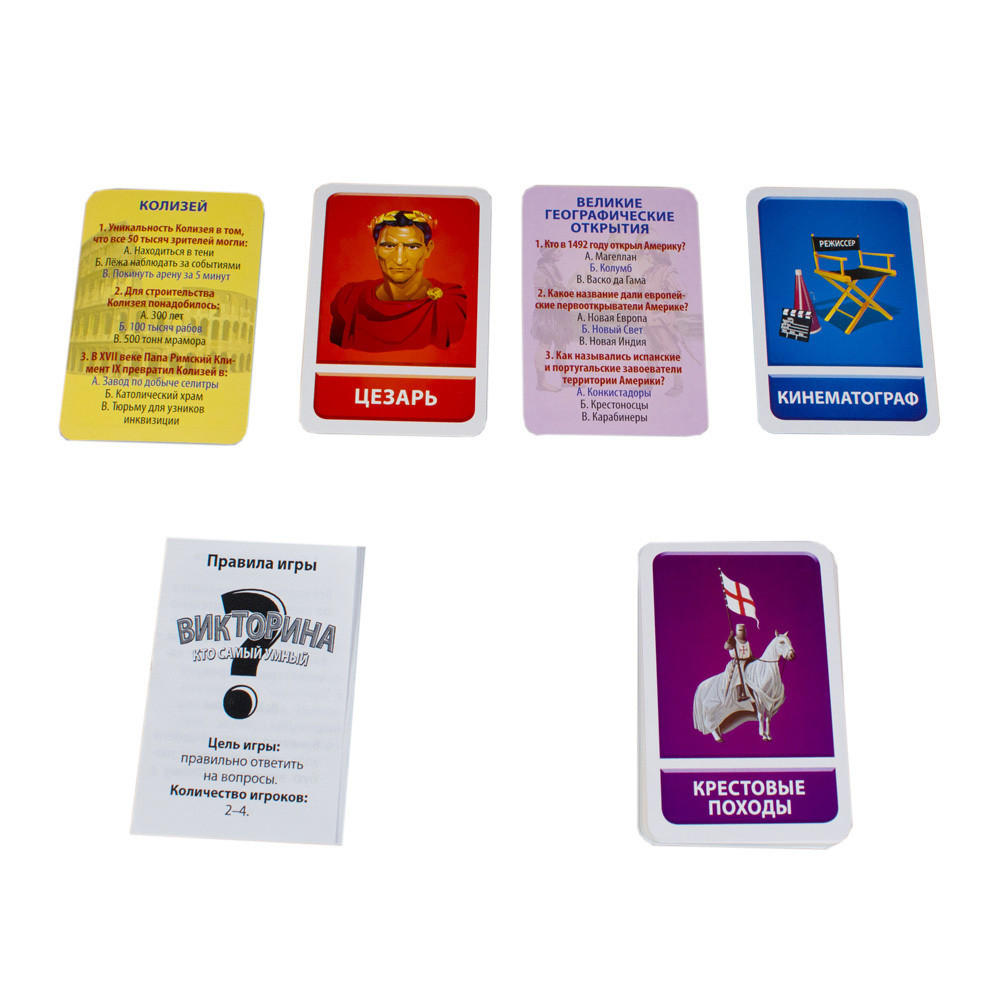 Игра настольная "Викторина. Cards"