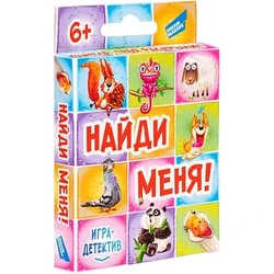 Игра настольная "Найди меня"