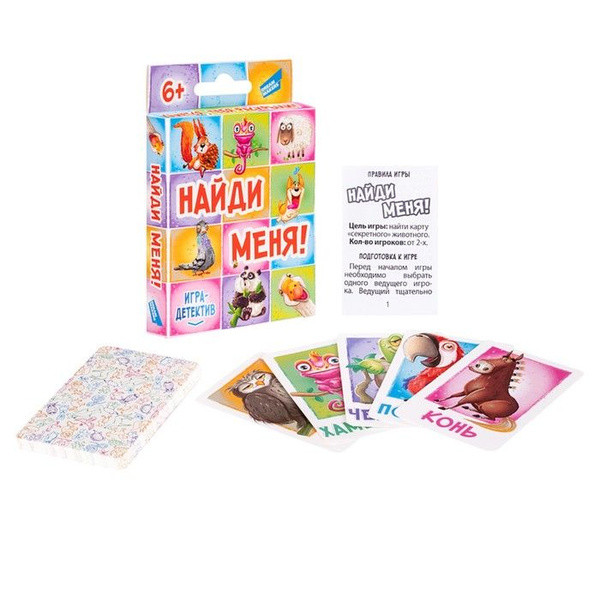 Игра настольная "Найди меня"