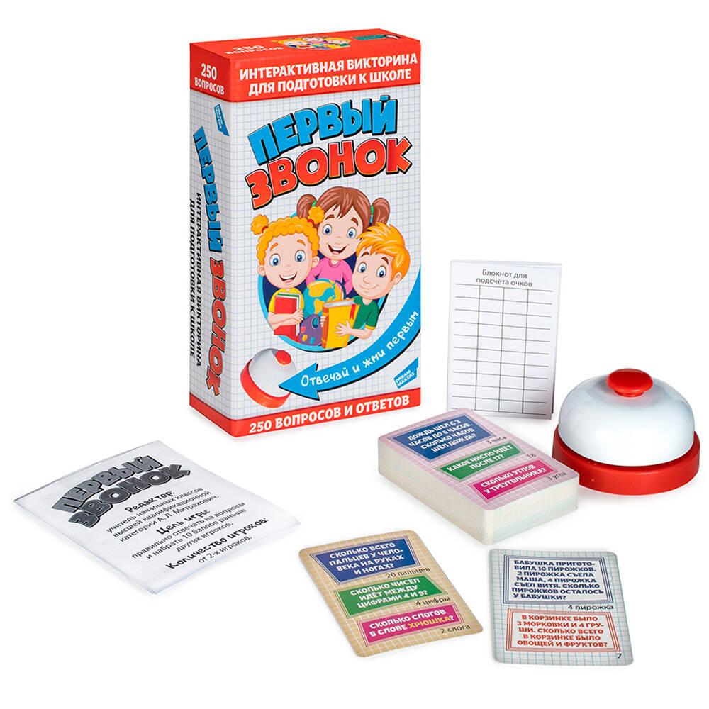 Игра настольная "Первый звонок"