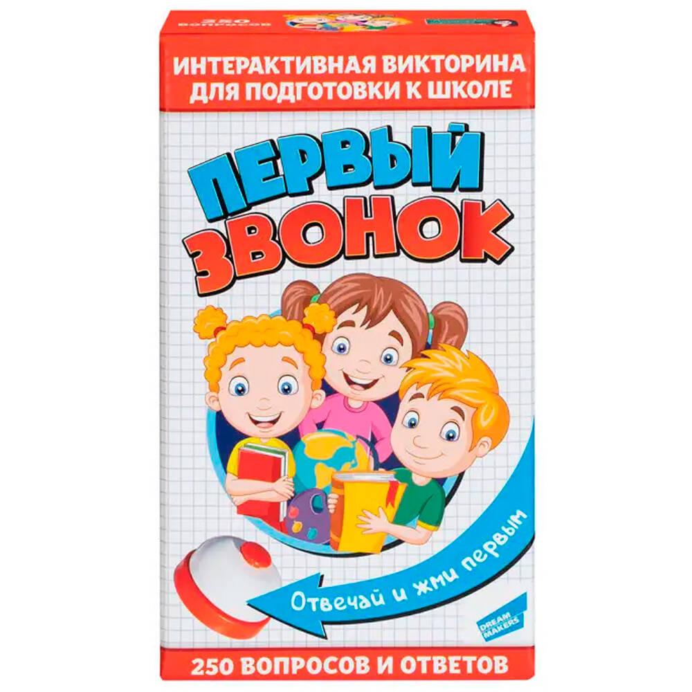 Игра настольная "Первый звонок"