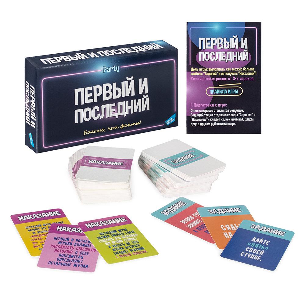 Игра настольная "Первый и Последний"