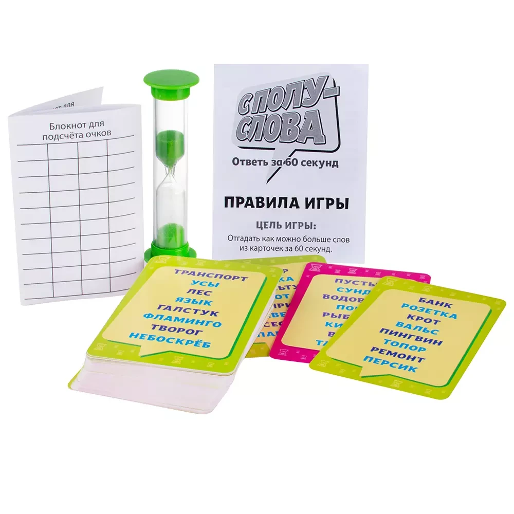 Игра настольная "С полуслова"