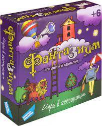 Игра настольная "Фантазиум"