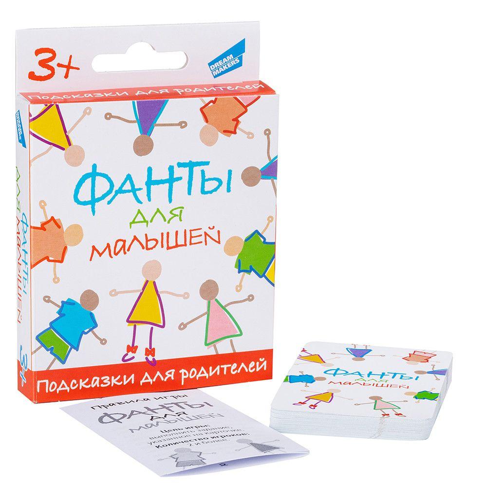 Игра настольная "Фанты для малышей"