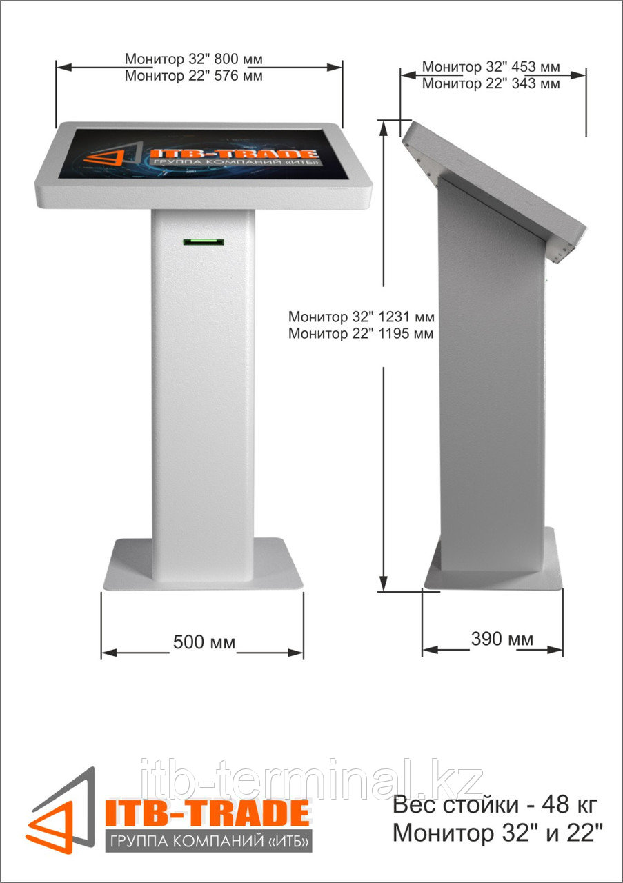 Электронная очередь 32 дюймов, фото 1
