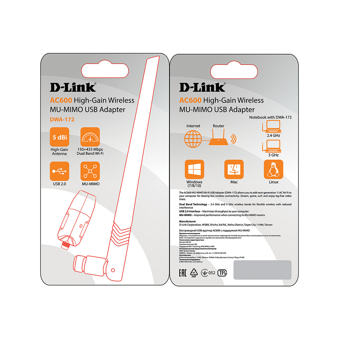 USB адаптер D-Link DWA-172/RU/B1A (Сетевые карты) - фото 2 - id-p115400315