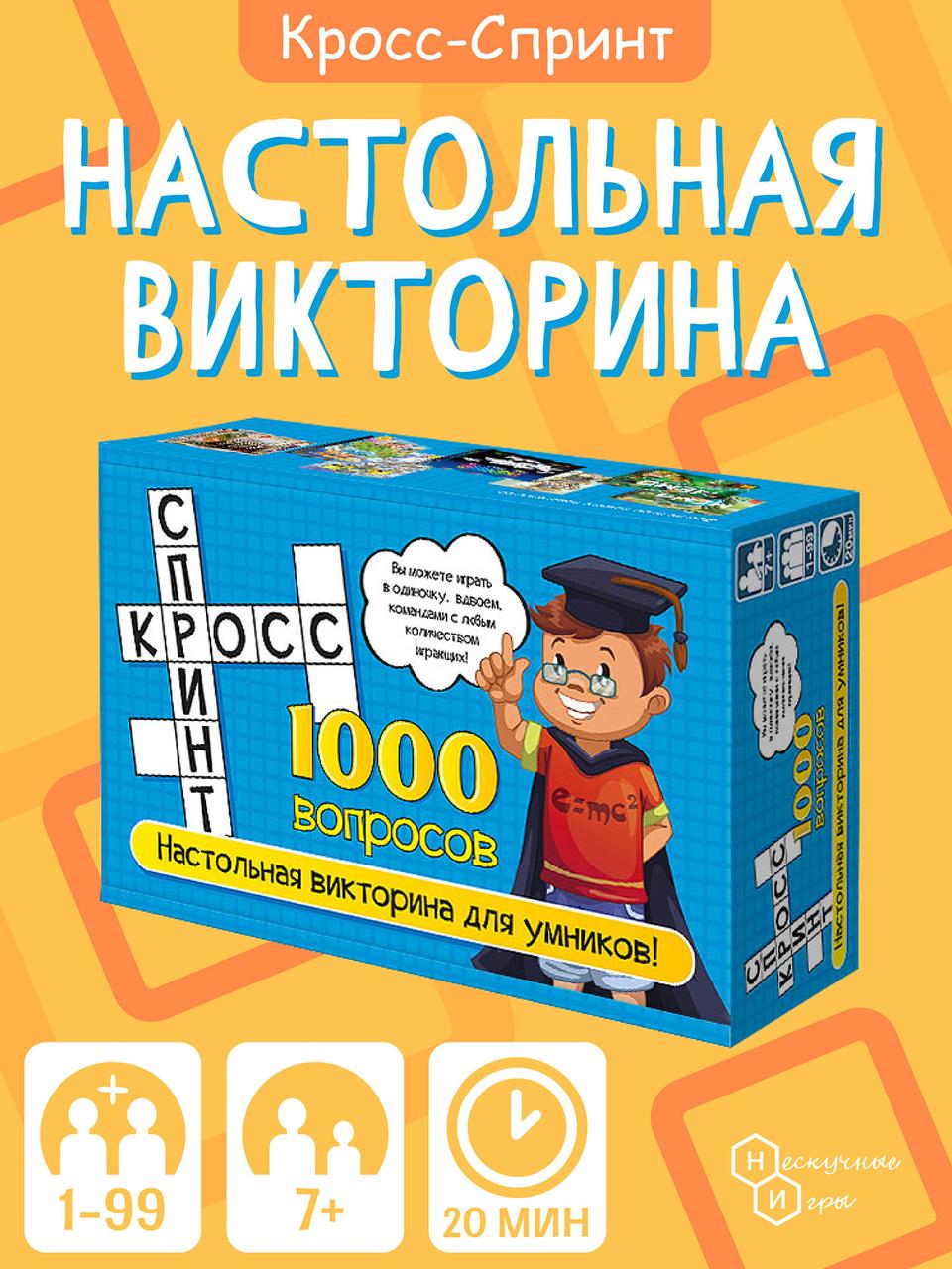 Настольная игра: Кросс спринт | Нескучные игры - фото 8 - id-p115340530