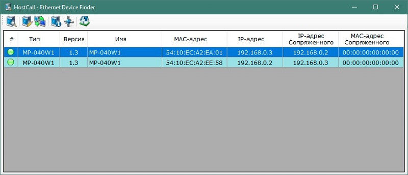 "HostCall - Ethernet Device Finder" Программное обеспечение (бесплатно), фото 1
