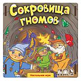 Настольная игра: Сокровища гномов | Нескучные игры, фото 4