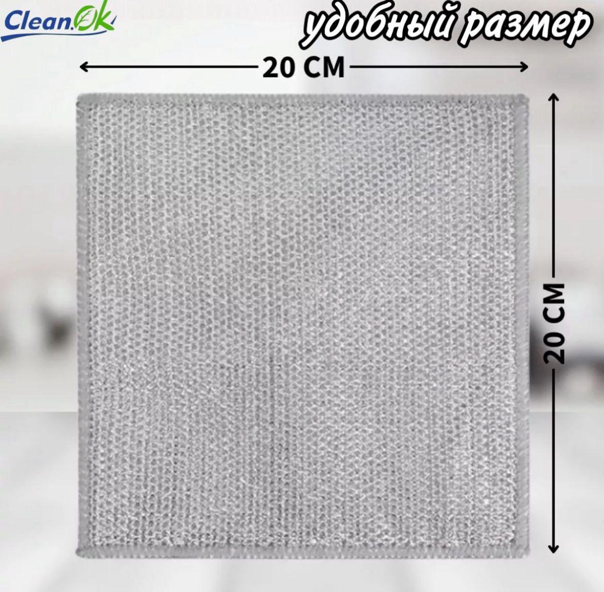Сетка узелковая с метталлизированным волокном 2х слойная для уборки, серебристая - фото 4 - id-p115263130
