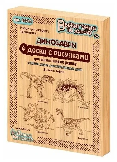 Доски с рисунком для выжигания «Тираннозавр,Трицератопс, Стегозавр, Овираптор» серия «Динозавры» (5 штук) - фото 1 - id-p115428836