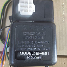 Трансформатор зажигания EI-G51 (KI-G51) к котлам KSG-100/150 KITURAMI