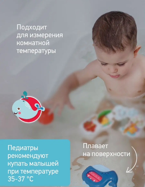 Термометр для воды безртутный для купания новорожденных - фото 7 - id-p115428857