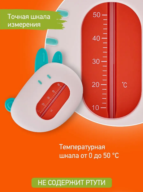 Термометр для воды безртутный для купания новорожденных голубой с розовым - фото 4 - id-p115428877