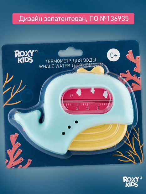 Термометр для воды безртутный для купания новорожденных голубо-желтый - фото 2 - id-p115429597