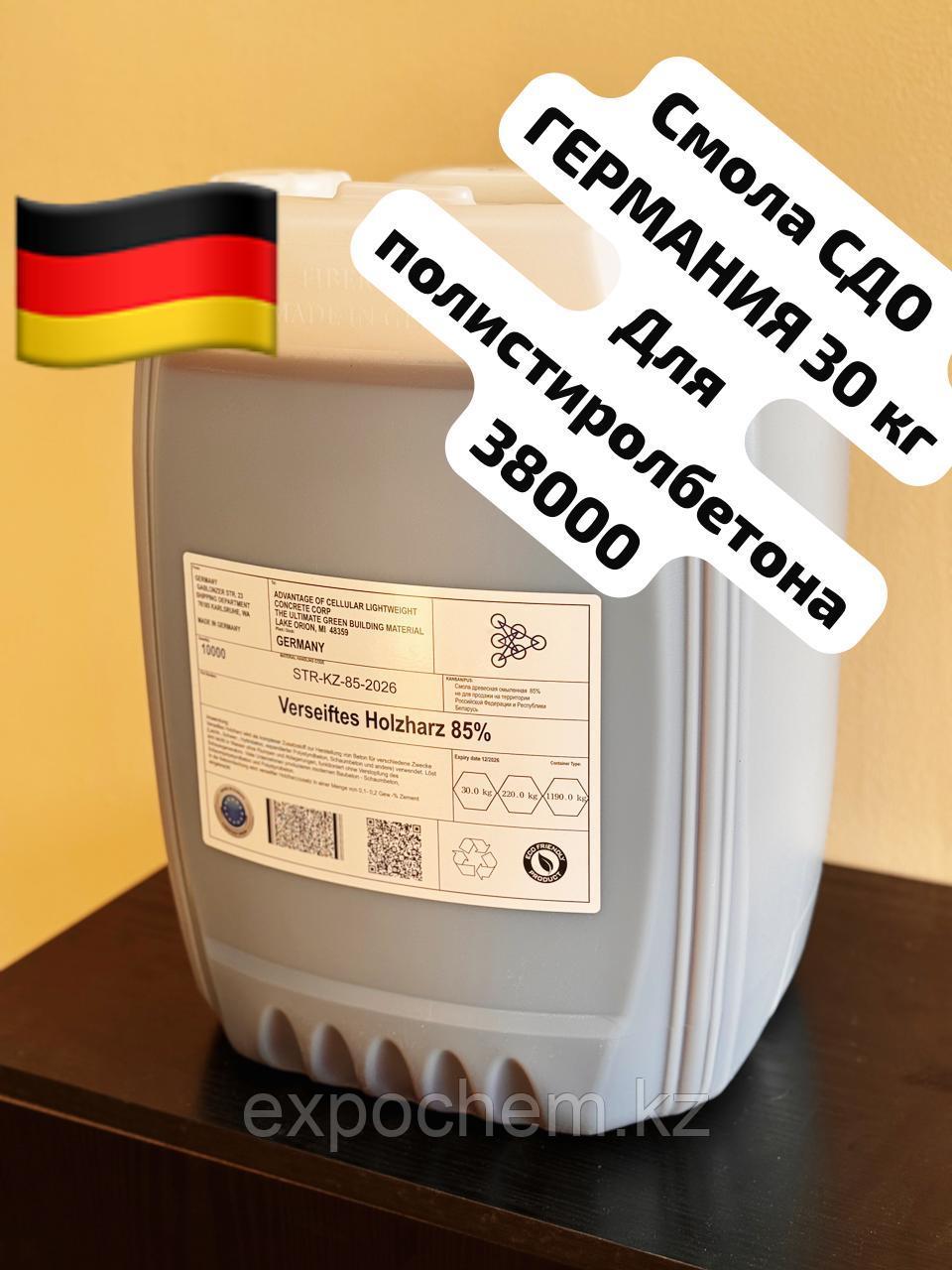СДО Германия завоз 2024