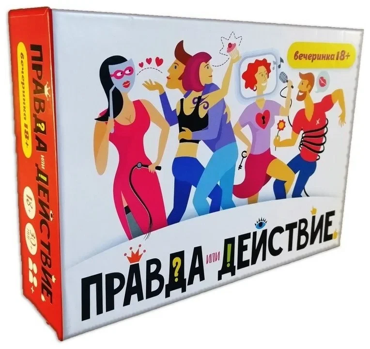 Правда или действие?! вечеринка 18+ - фото 1 - id-p115429807