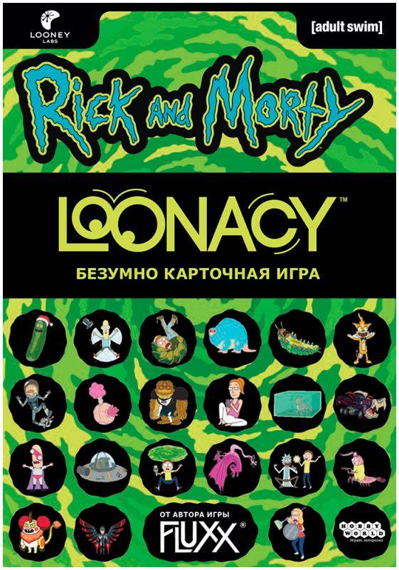 Loonacy: Рик и Морти - фото 2 - id-p111472079