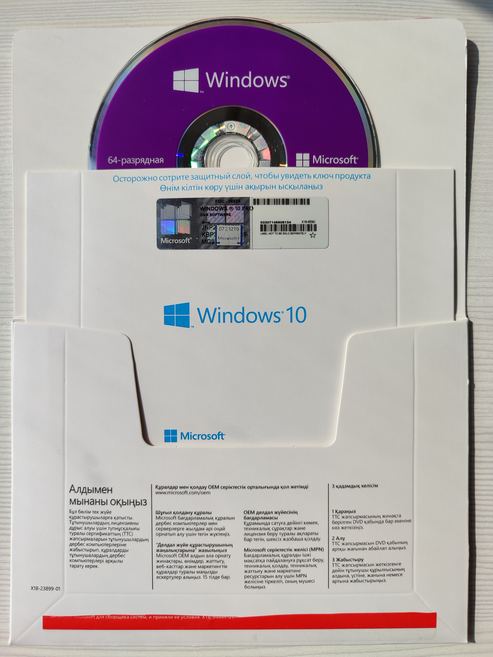 Windows 10 Pro OEM для Казахстана бессрочный оем Конверт с диской оптом и розницу - фото 2 - id-p115433025