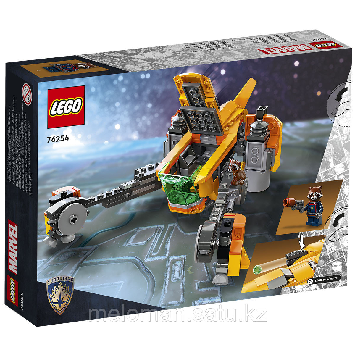 LEGO: Super Heroes 76254 зымыранының сәби кемесі - фото 3 - id-p115433519