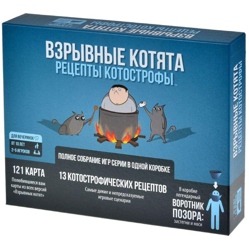 Настольная игра: Взрывные Котята Рецепты котострофы | Хоббиворлд